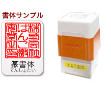 �Z���C���N�X�^���v