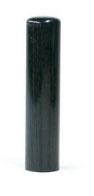 彩樺・黒13.5mm実印