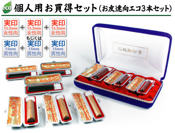 �l�p���������Z�b�g�i���F�B�����G�R3�{�Z�b�g�j